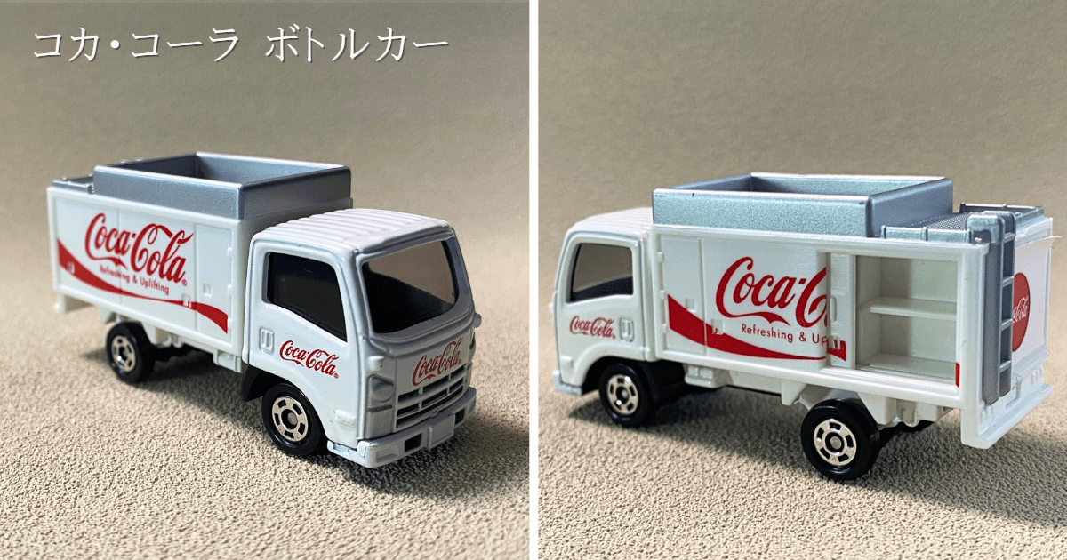 コカ・コーラ ボトルカー